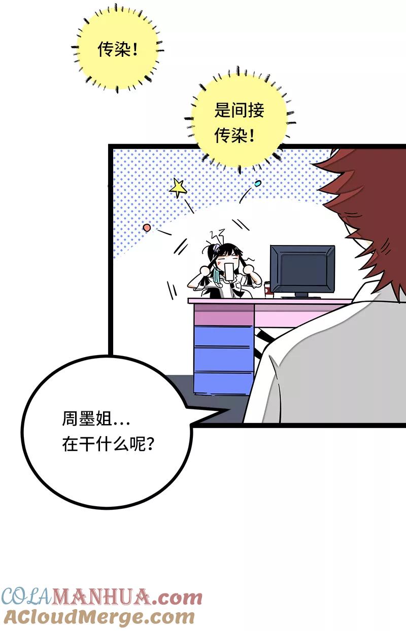 周一至周末 - 第52话 生活仍要继续 - 第46张图