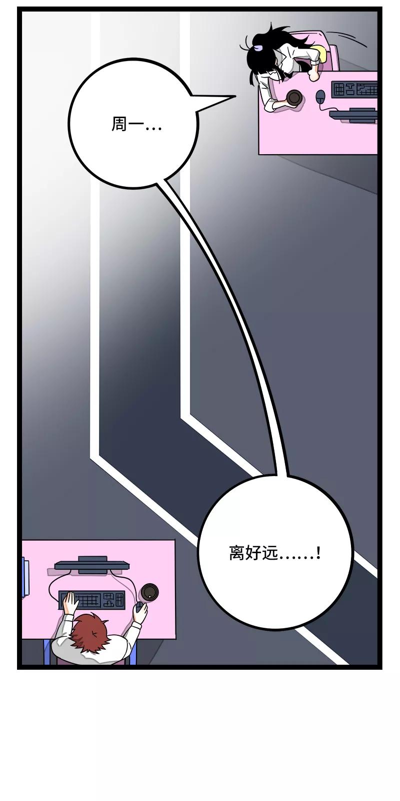 周一至周末 - 第52话 生活仍要继续 - 第38张图