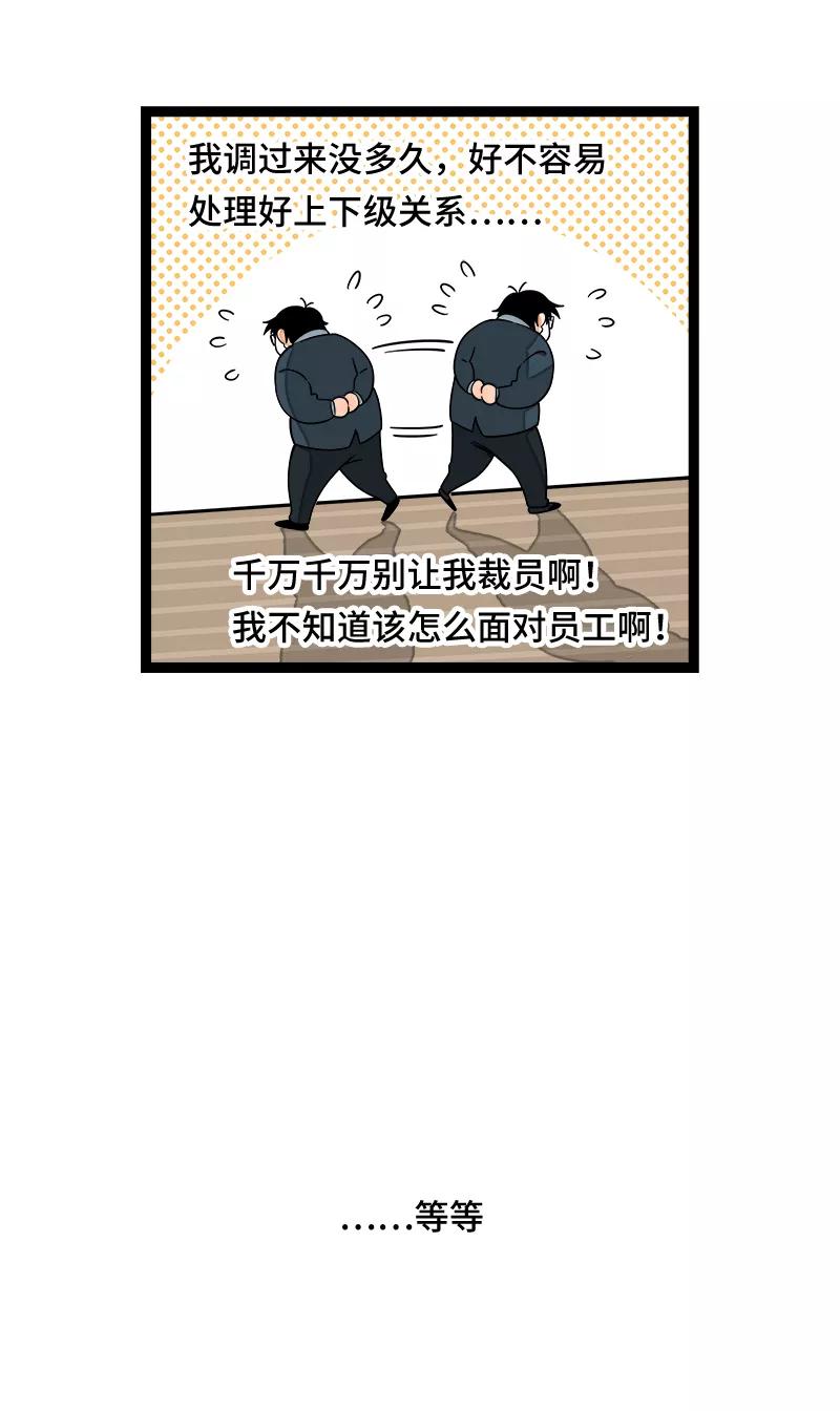 周一至周末 - 第52话 生活仍要继续 - 第24张图