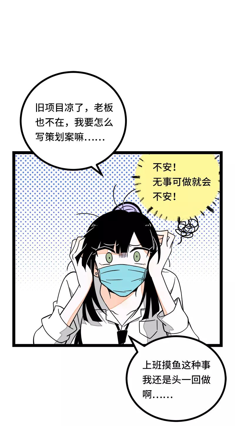 周一至周末 - 第52话 生活仍要继续 - 第27张图