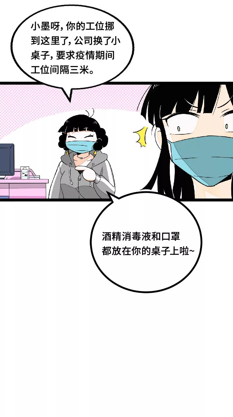 周一至周末 - 第52话 生活仍要继续 - 第8张图