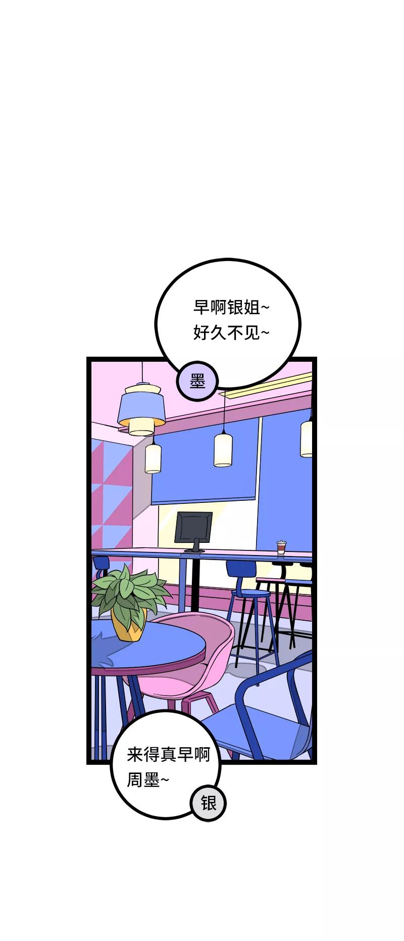 周一至周末 - 第52话 生活仍要继续 - 第3张图