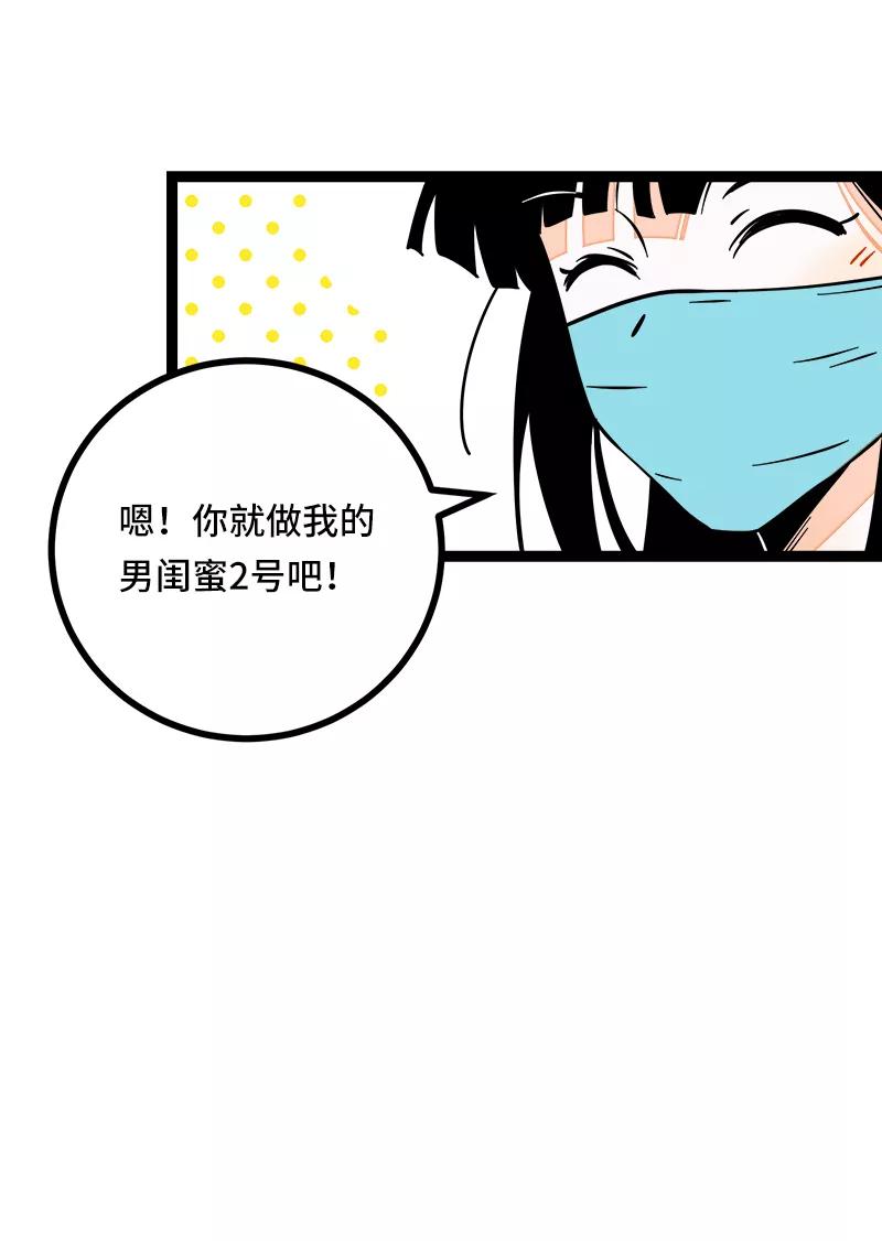 周一至周末 - 第53话 逃避简单 但是无用 - 第17张图