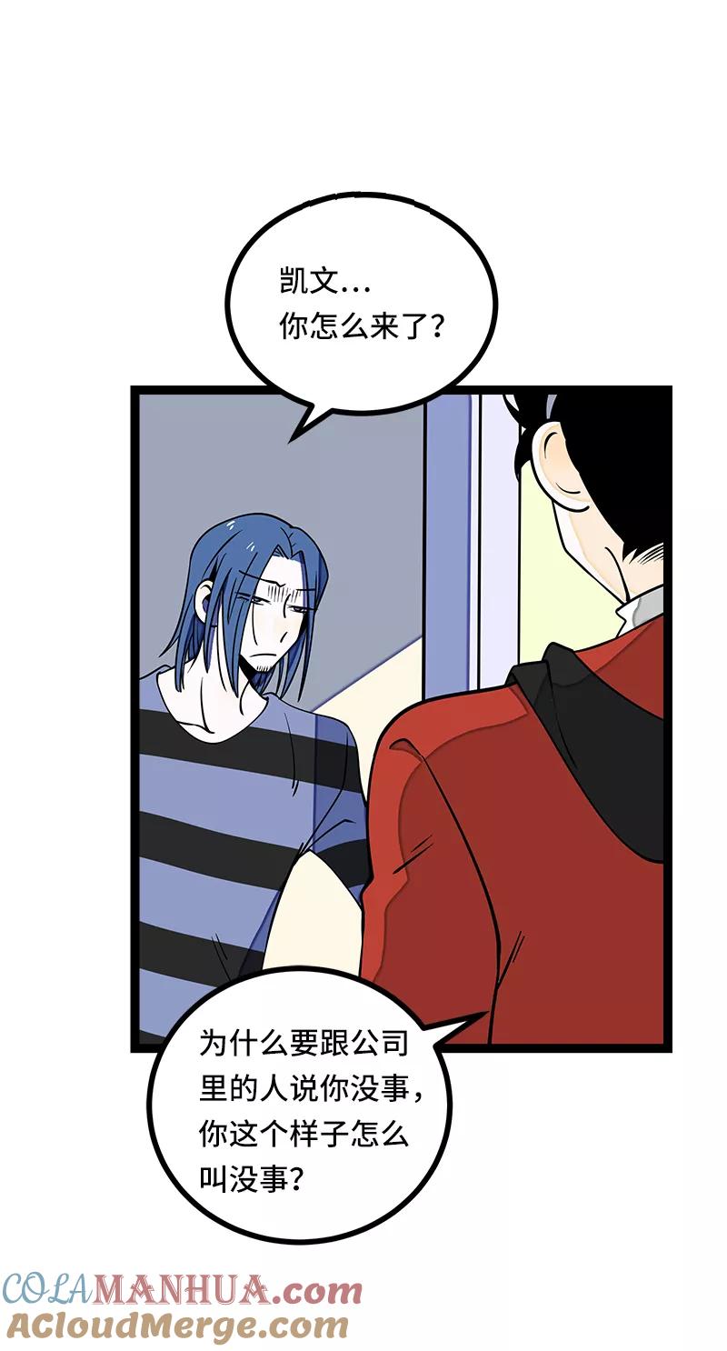 周一至周末 - 第53话 逃避简单 但是无用 - 第40张图