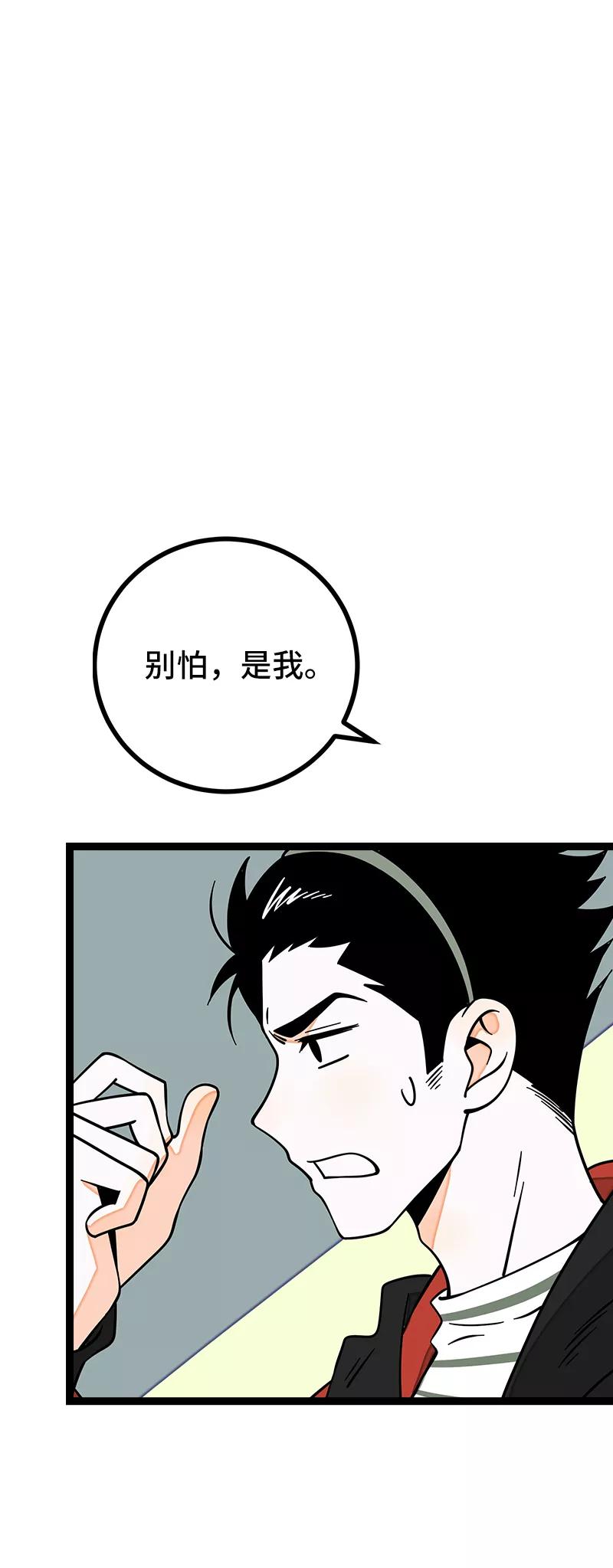 周一至周末 - 第53话 逃避简单 但是无用 - 第39张图