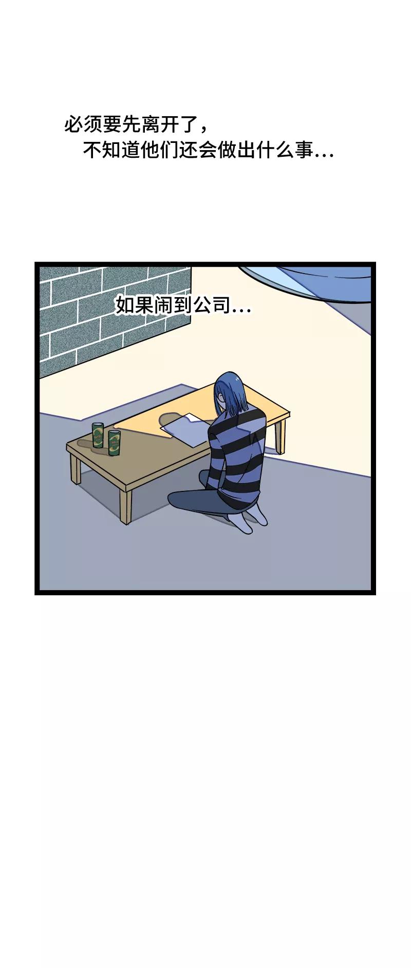 周一至周末 - 第53话 逃避简单 但是无用 - 第26张图