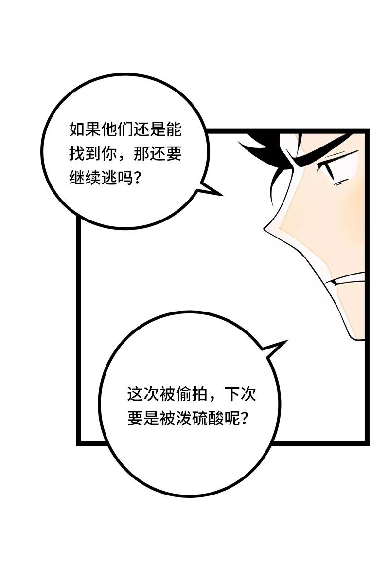 周一至周末 - 第53话 逃避简单 但是无用 - 第48张图