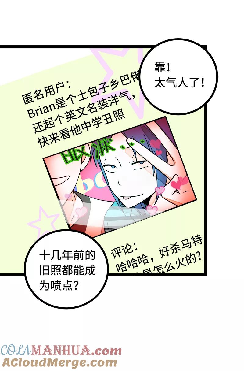 周一至周末 - 第53话 逃避简单 但是无用 - 第22张图