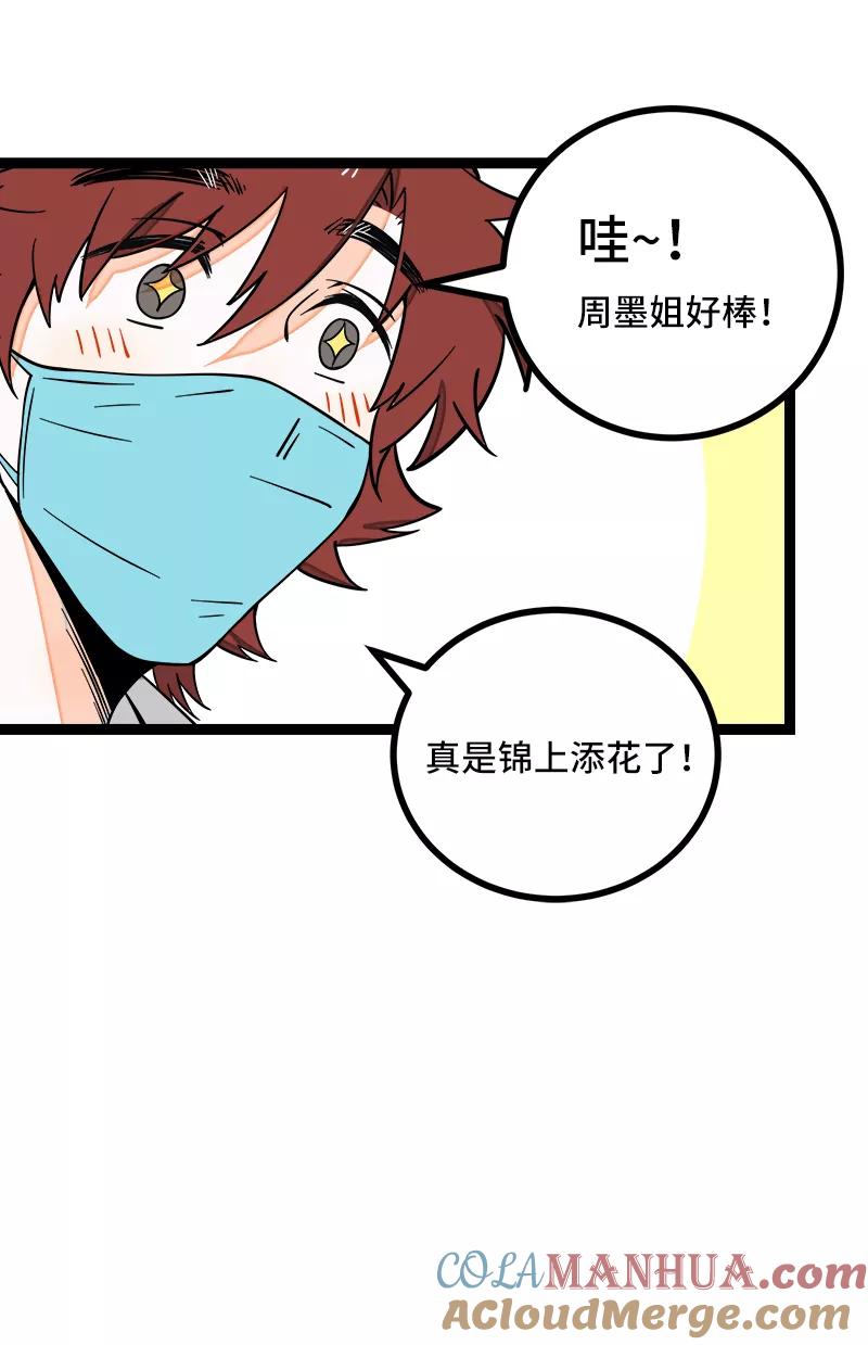 周一至周末 - 第53话 逃避简单 但是无用 - 第13张图