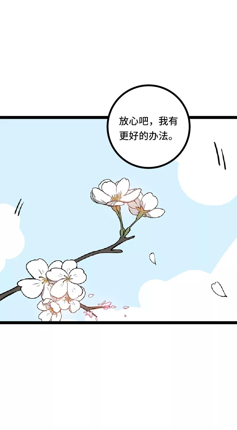 周一至周末 - 第53话 逃避简单 但是无用 - 第50张图