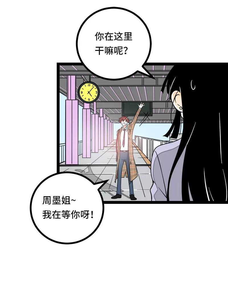 周一至周末 - 第53话 逃避简单 但是无用 - 第6张图