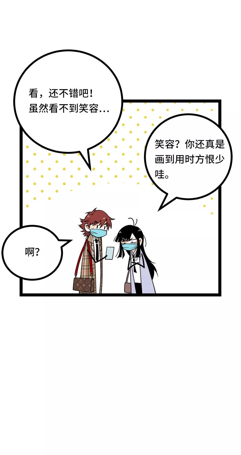 周一至周末 - 第53话 逃避简单 但是无用 - 第11张图