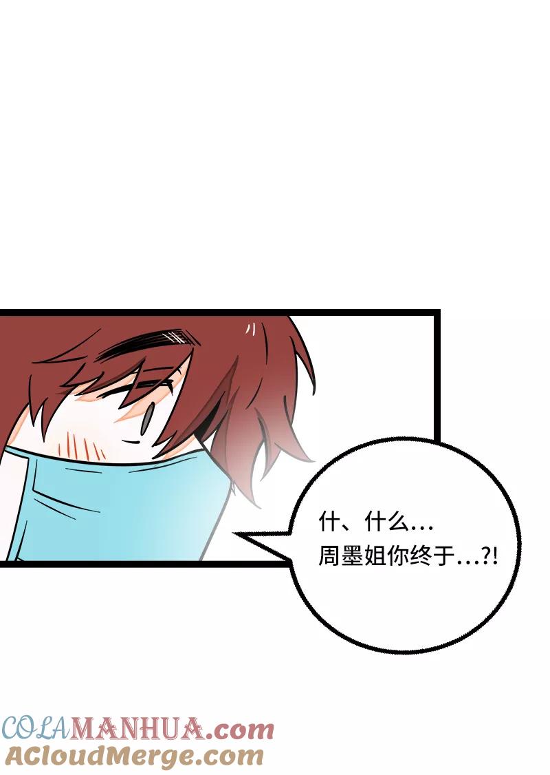 周一至周末 - 第53话 逃避简单 但是无用 - 第16张图