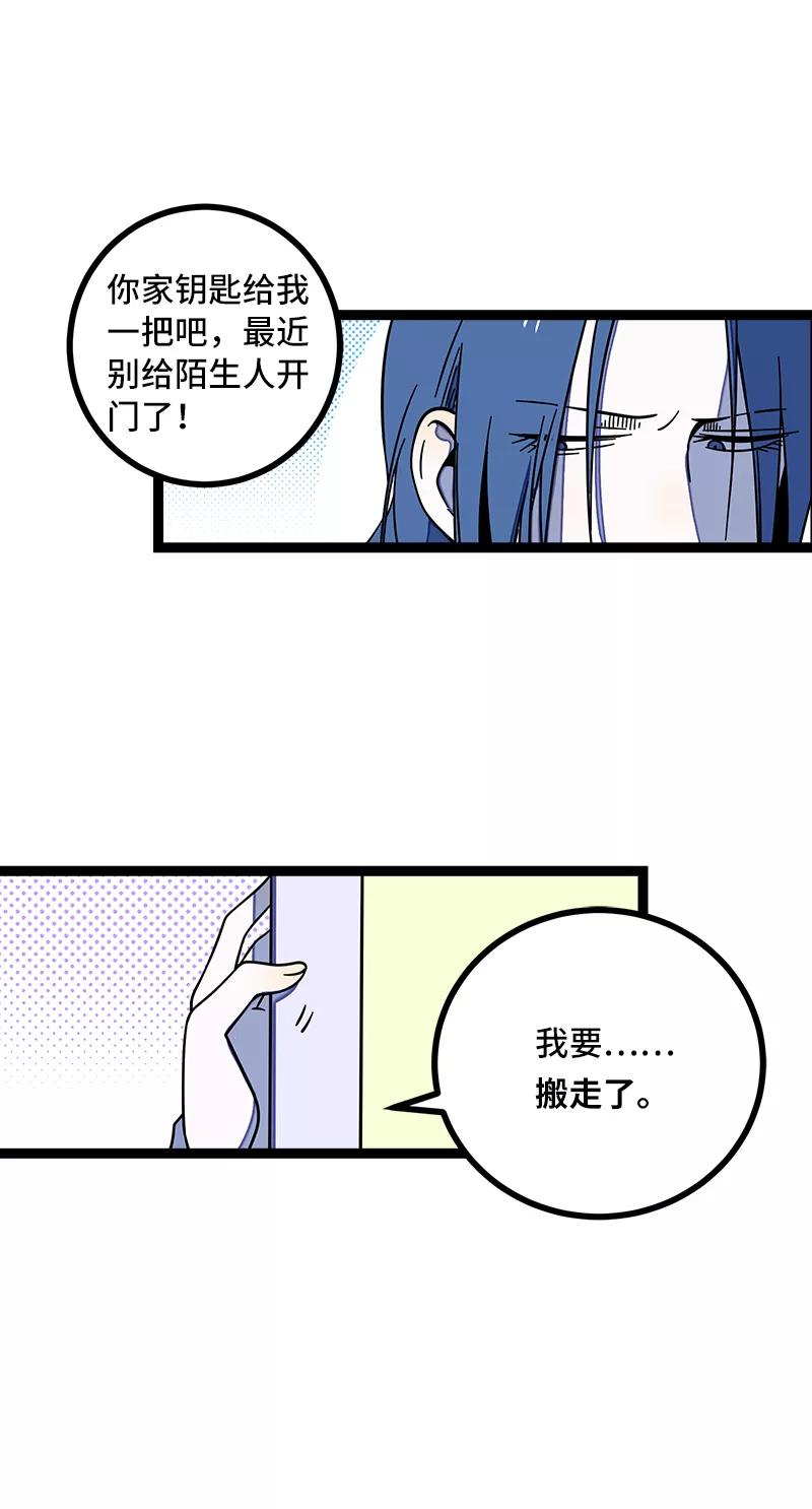 周一至周末 - 第53话 逃避简单 但是无用 - 第41张图