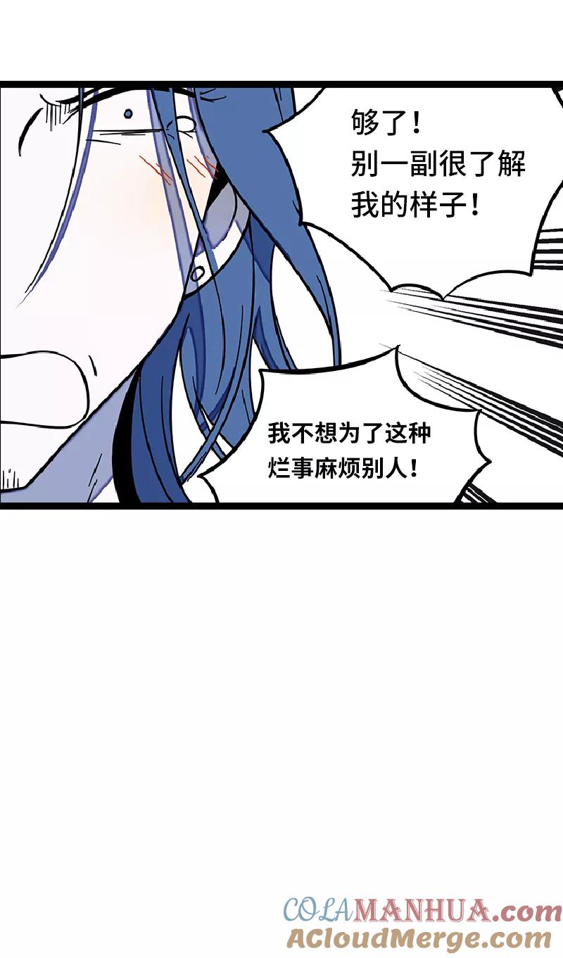 周一至周末 - 第53话 逃避简单 但是无用 - 第43张图