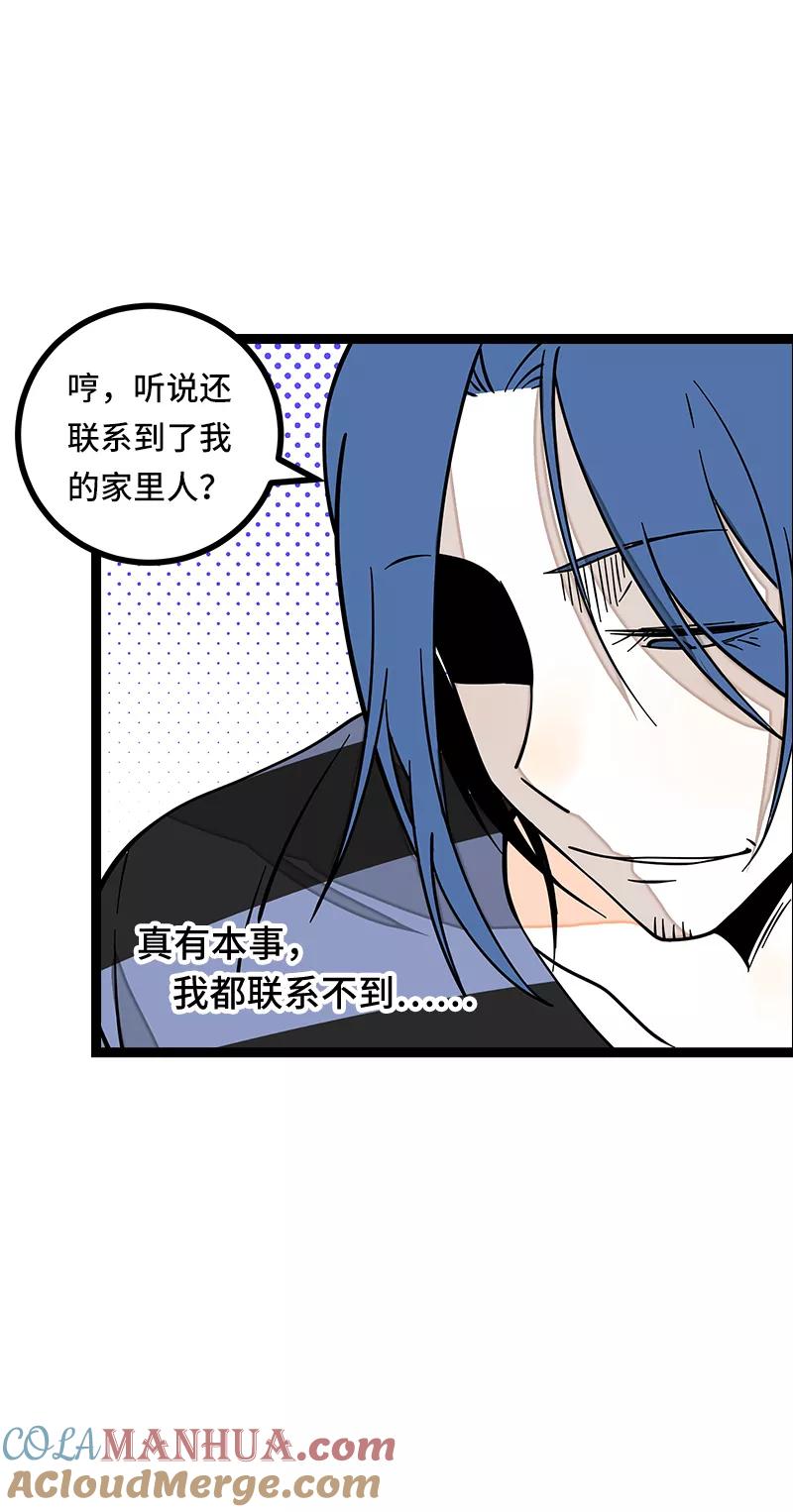 周一至周末 - 第53话 逃避简单 但是无用 - 第28张图