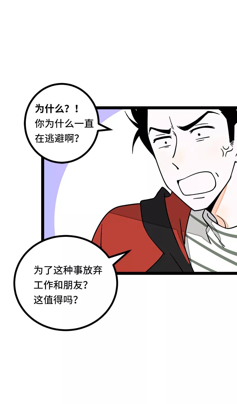 周一至周末 - 第53话 逃避简单 但是无用 - 第42张图