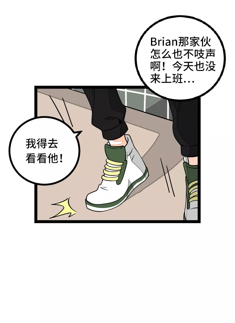 周一至周末 - 第53话 逃避简单 但是无用 - 第24张图