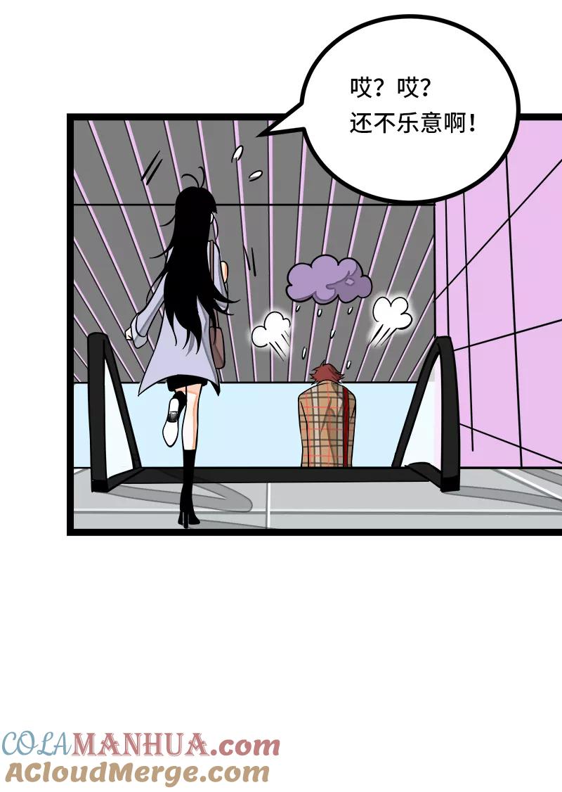 周一至周末 - 第53话 逃避简单 但是无用 - 第19张图