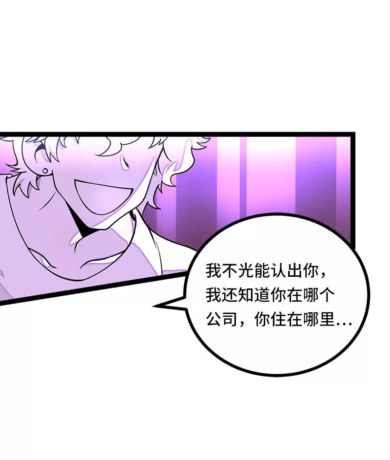 周一至周末 - 第53话 逃避简单 但是无用 - 第35张图