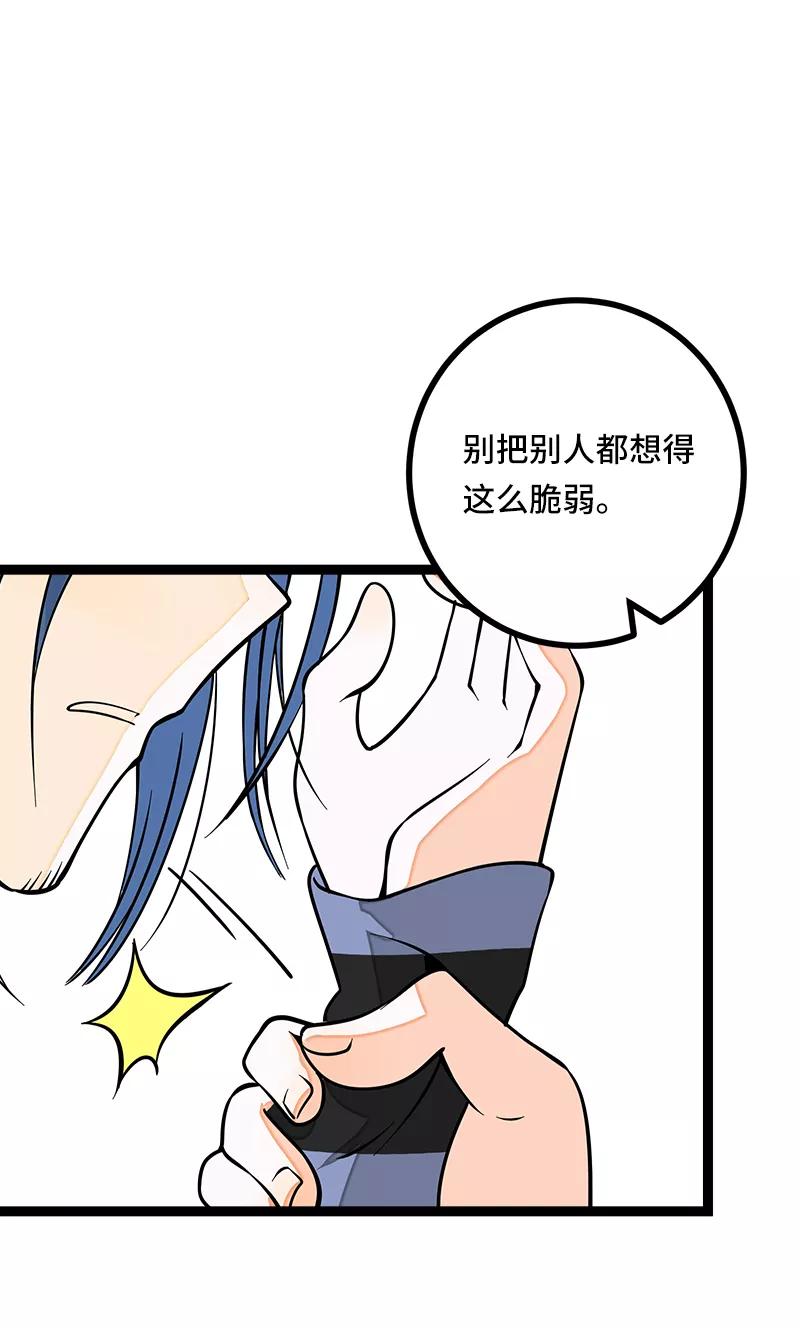 周一至周末 - 第53话 逃避简单 但是无用 - 第47张图