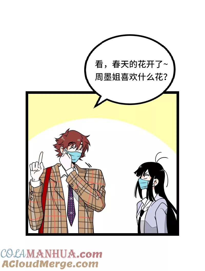 周一至周末 - 第53话 逃避简单 但是无用 - 第7张图