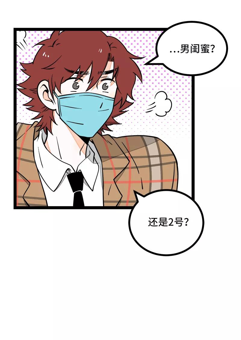 周一至周末 - 第53话 逃避简单 但是无用 - 第18张图