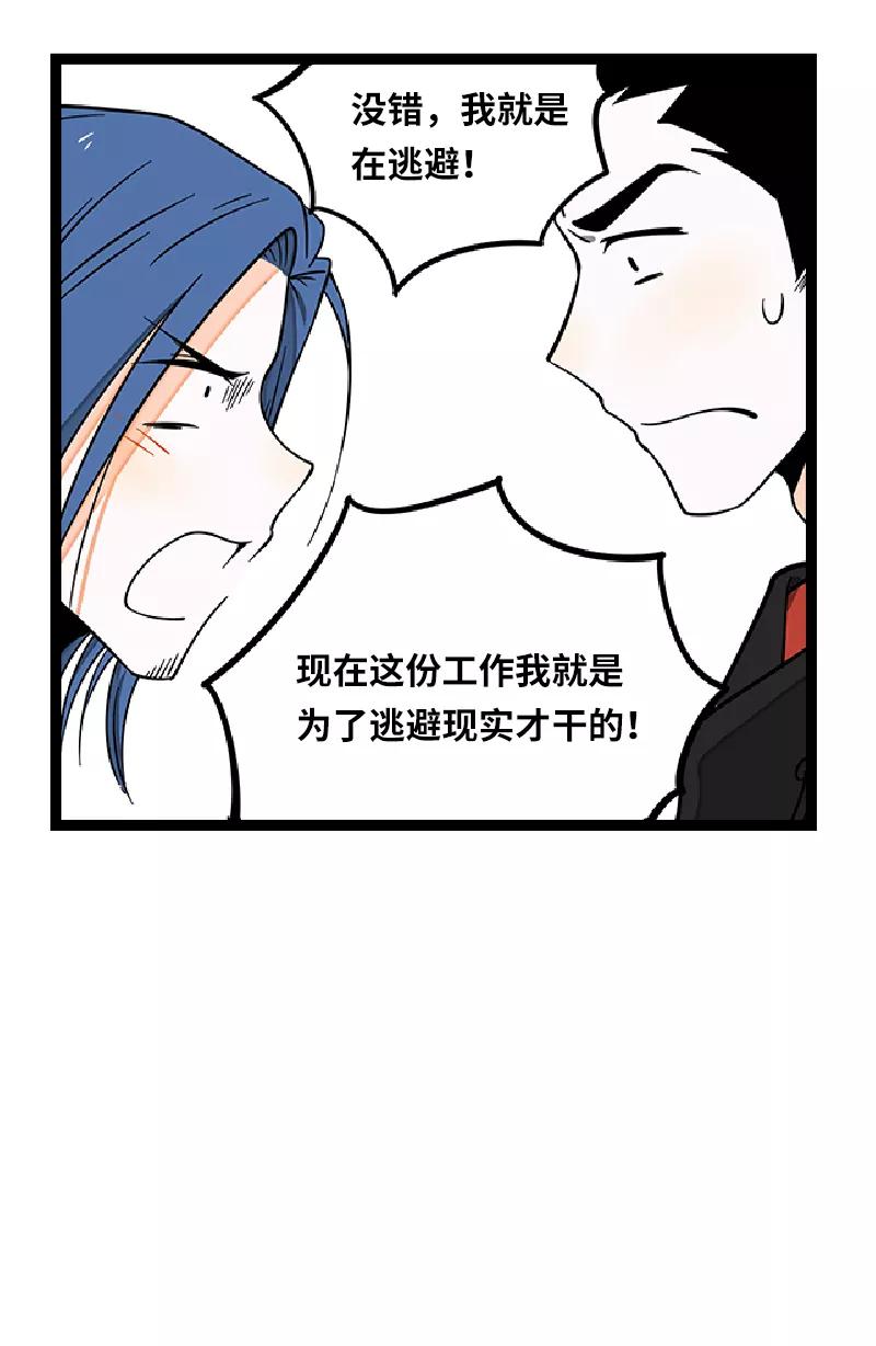 周一至周末 - 第53话 逃避简单 但是无用 - 第44张图