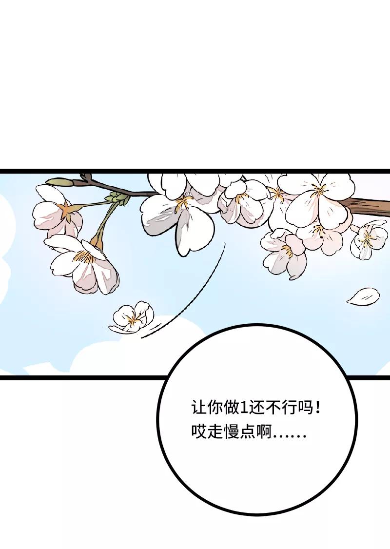 周一至周末 - 第53话 逃避简单 但是无用 - 第20张图