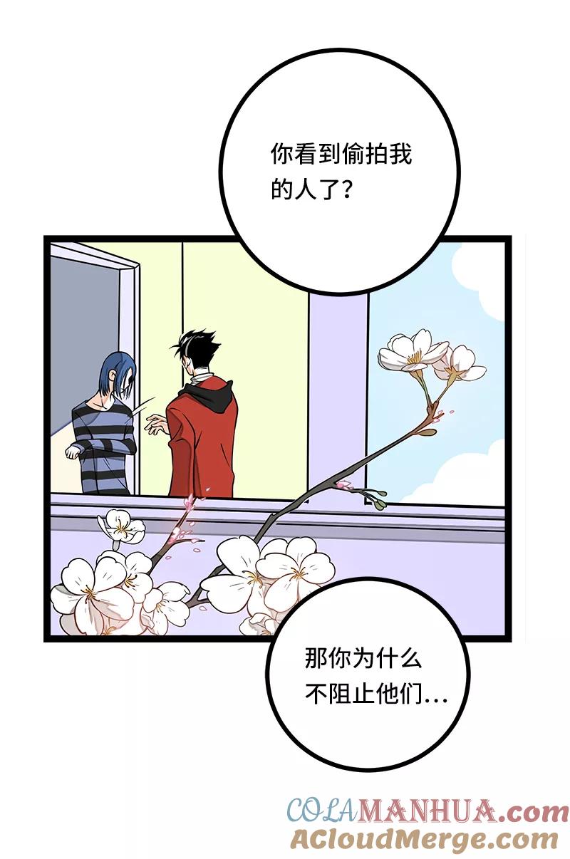 周一至周末 - 第53话 逃避简单 但是无用 - 第49张图