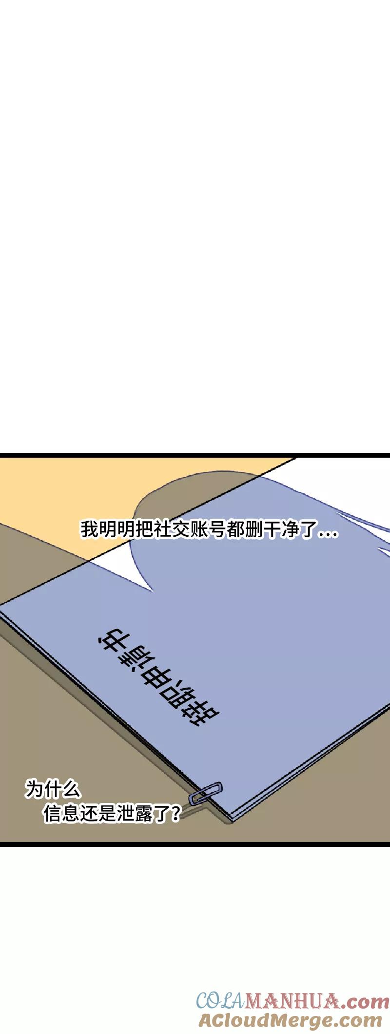 周一至周末 - 第53话 逃避简单 但是无用 - 第25张图