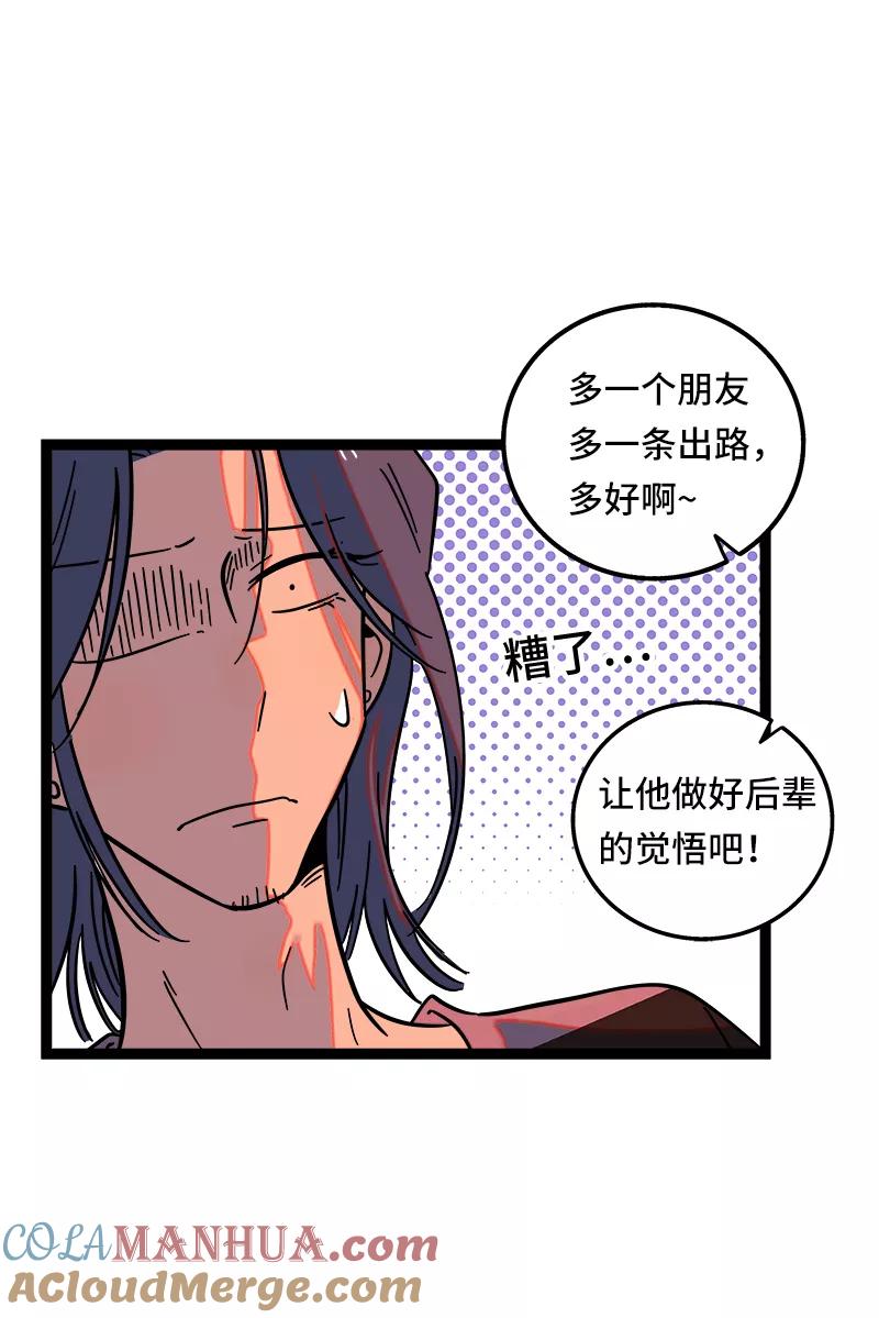 周一至周末 - 第54话 倒打一耙 - 第13张图