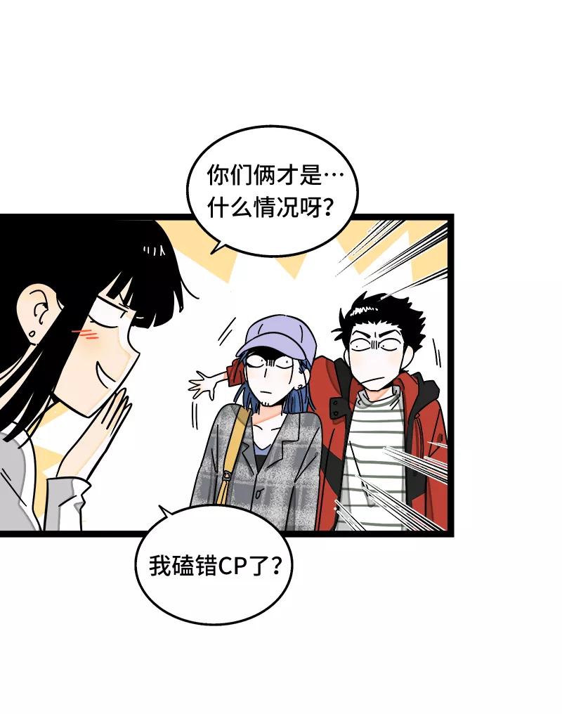 周一至周末 - 第54话 倒打一耙 - 第39张图