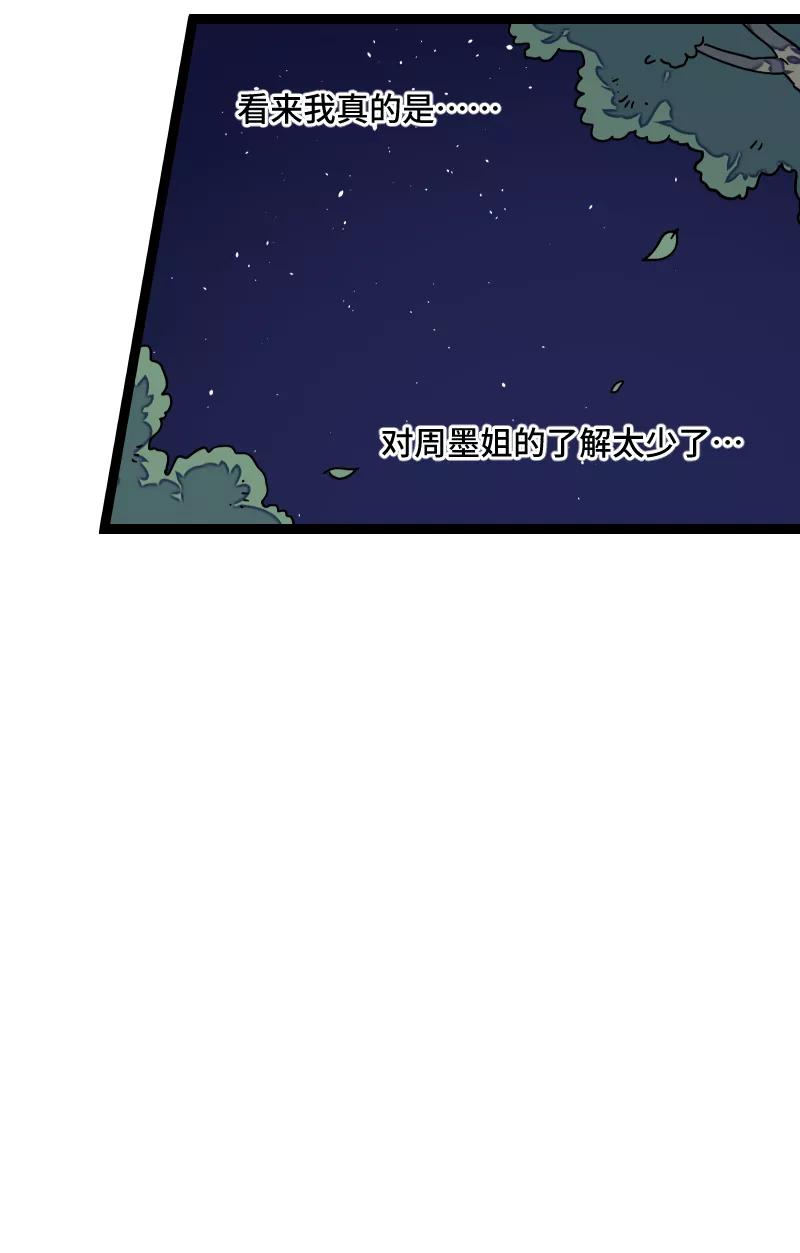 周一至周末 - 第54话 倒打一耙 - 第36张图