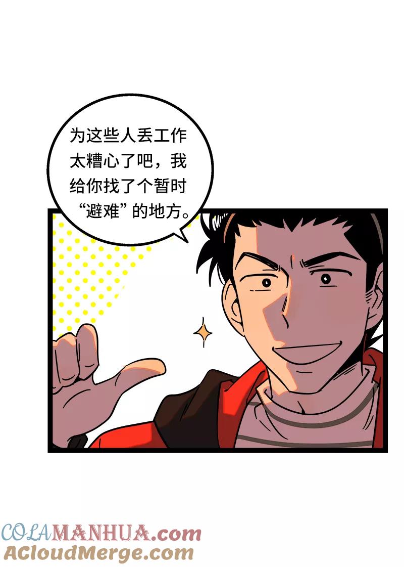 周一至周末 - 第54话 倒打一耙 - 第7张图