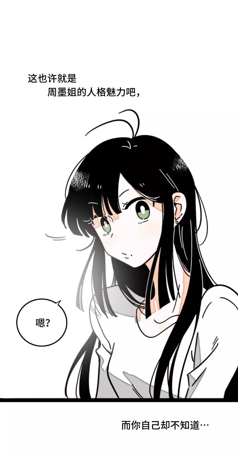 周一至周末 - 第54话 倒打一耙 - 第44张图