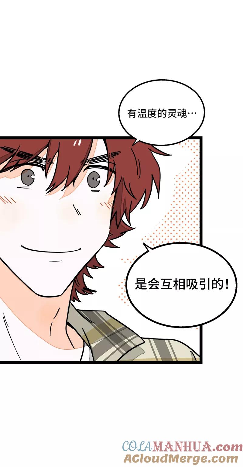 周一至周末 - 第54话 倒打一耙 - 第43张图