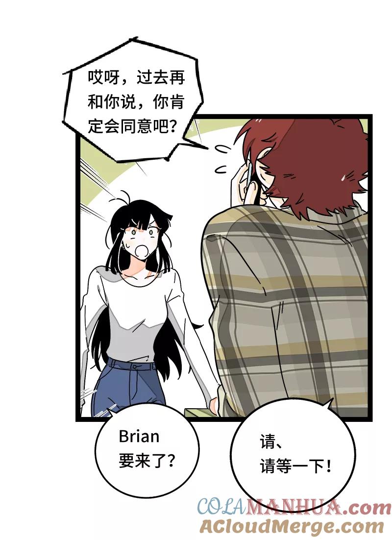 周一至周末 - 第54话 倒打一耙 - 第31张图