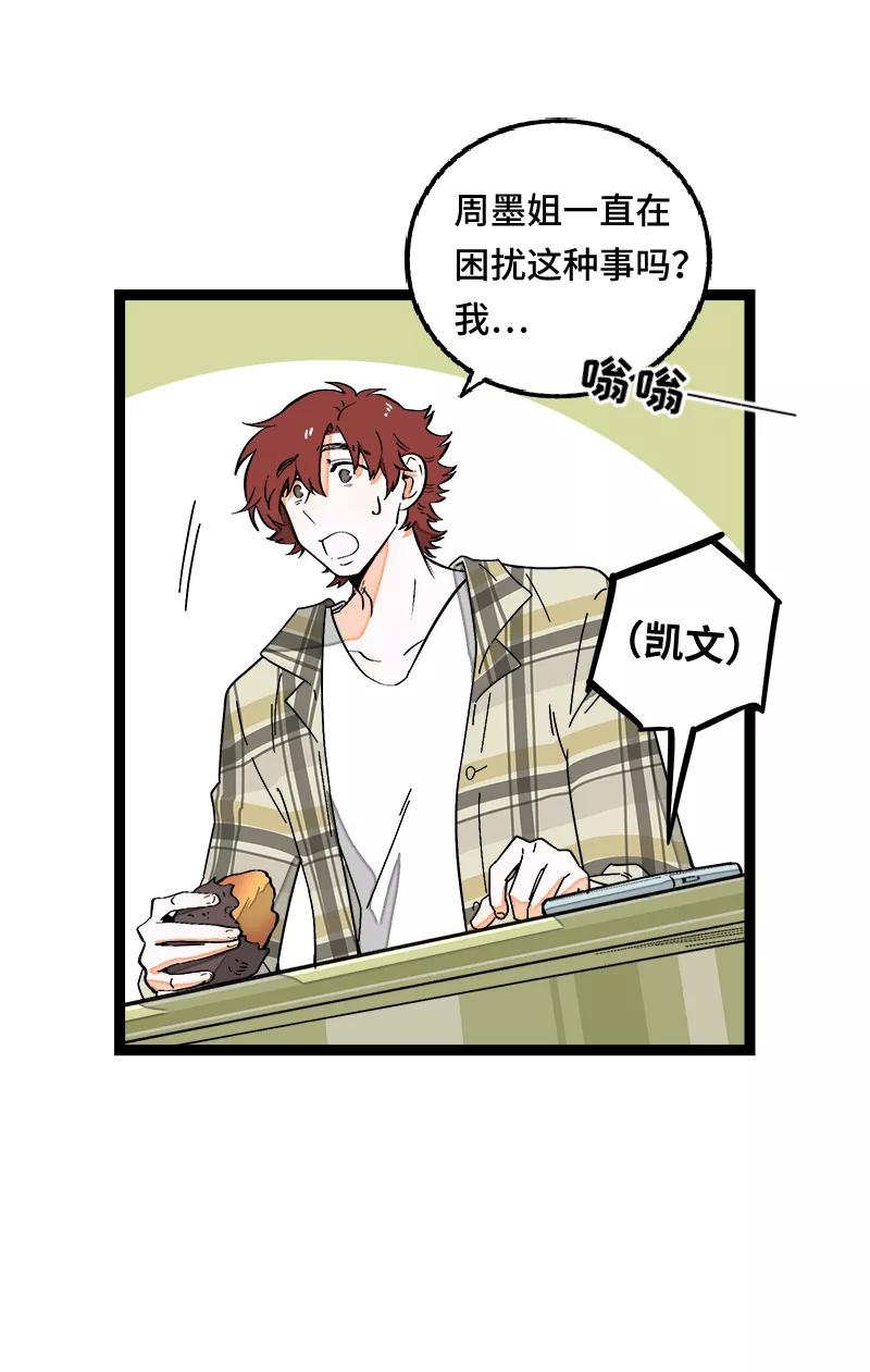 周一至周末 - 第54话 倒打一耙 - 第27张图