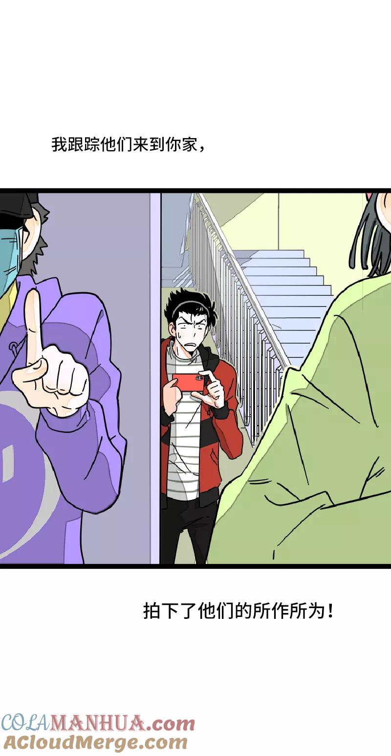 周一至周末 - 第54话 倒打一耙 - 第4张图