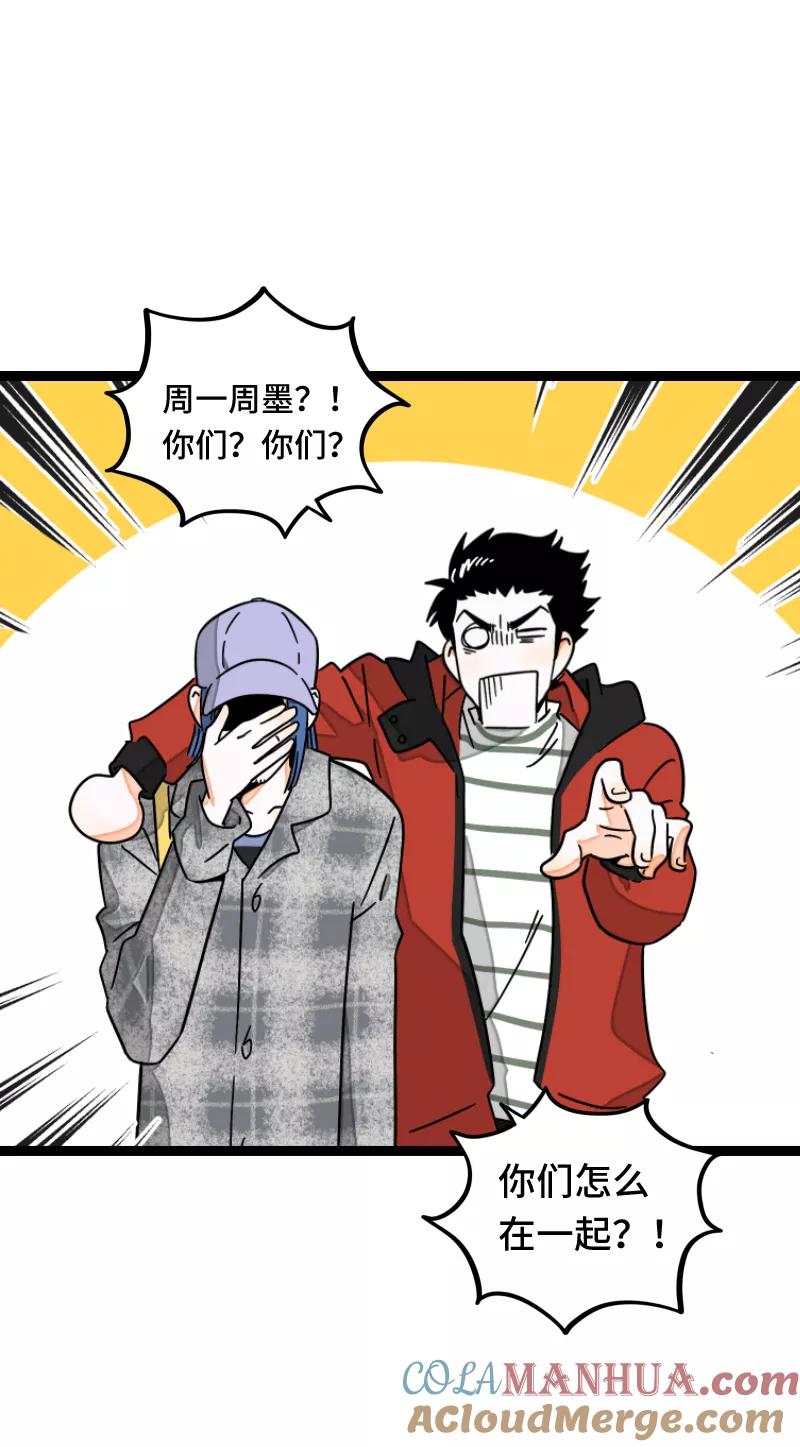 周一至周末 - 第54话 倒打一耙 - 第37张图