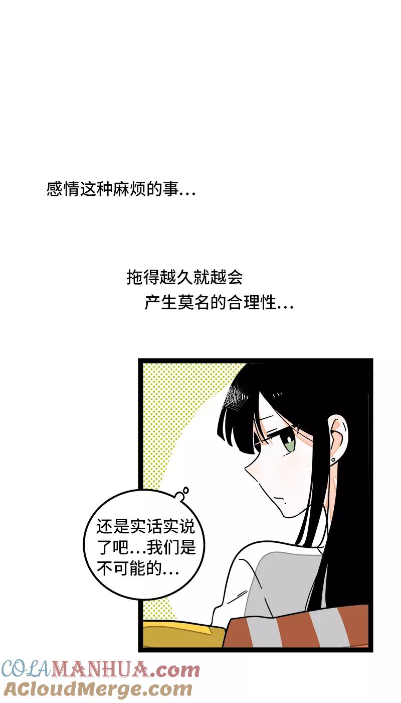 周一至周末 - 第54话 倒打一耙 - 第22张图