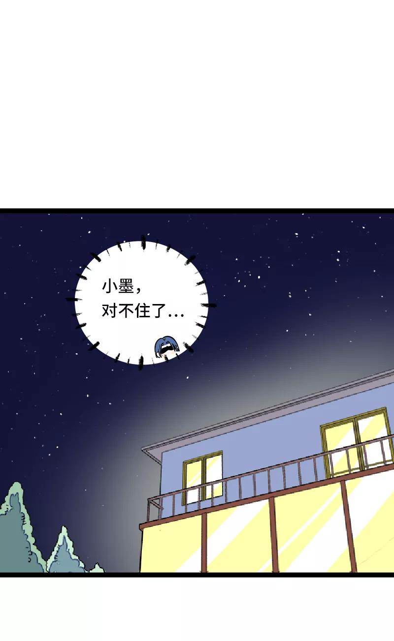 周一至周末 - 第54话 倒打一耙 - 第14张图