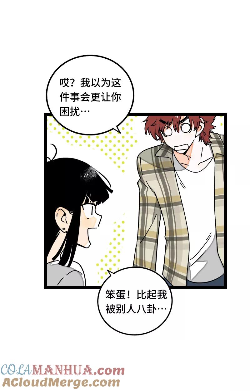 周一至周末 - 第54话 倒打一耙 - 第34张图