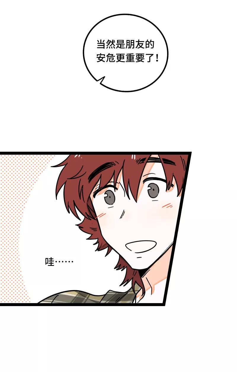 周一至周末 - 第54话 倒打一耙 - 第35张图