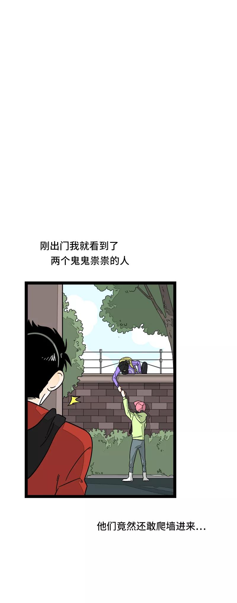 周一至周末 - 第54话 倒打一耙 - 第3张图
