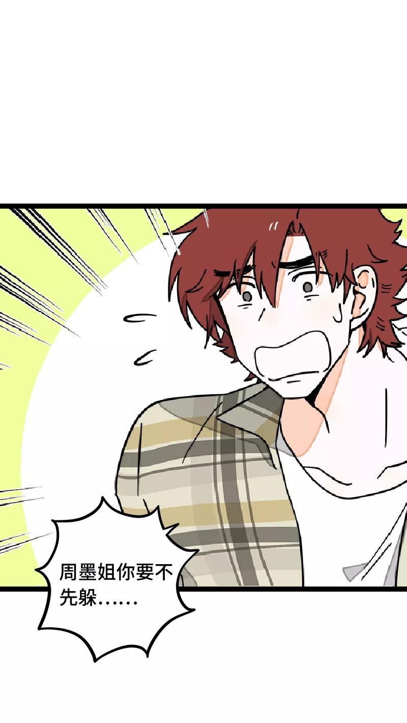 周一至周末 - 第54话 倒打一耙 - 第32张图