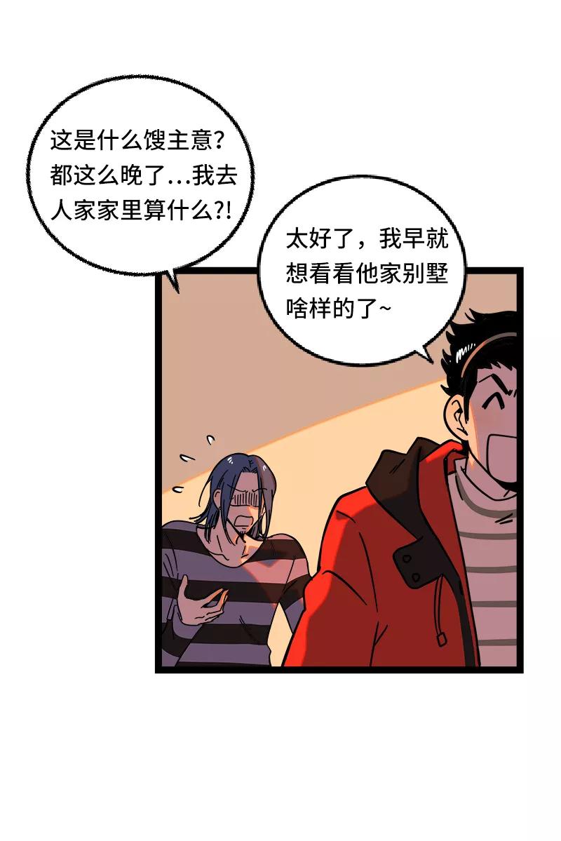 周一至周末 - 第54话 倒打一耙 - 第12张图