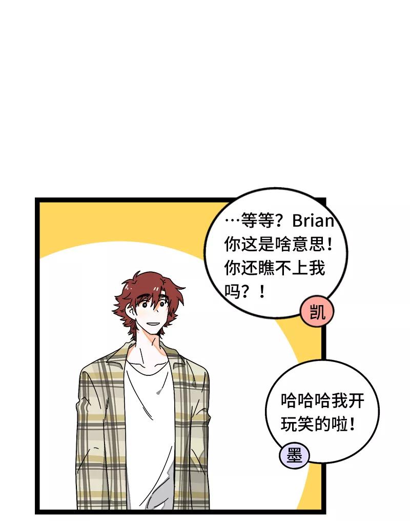 周一至周末 - 第54话 倒打一耙 - 第41张图