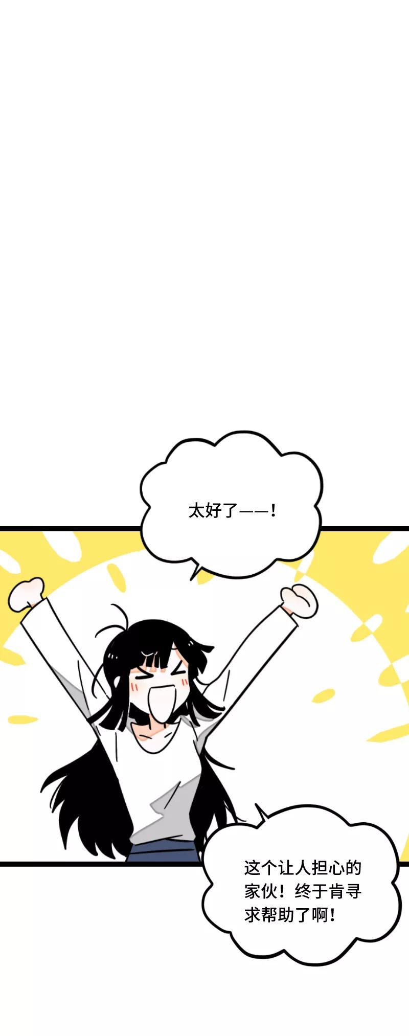 周一至周末 - 第54话 倒打一耙 - 第33张图